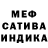 МЕТАДОН белоснежный Rinat Saga