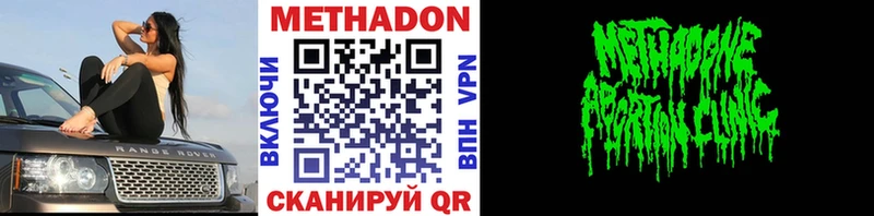 маркетплейс телеграм  как найти закладки  Новая Усмань  Метадон белоснежный 
